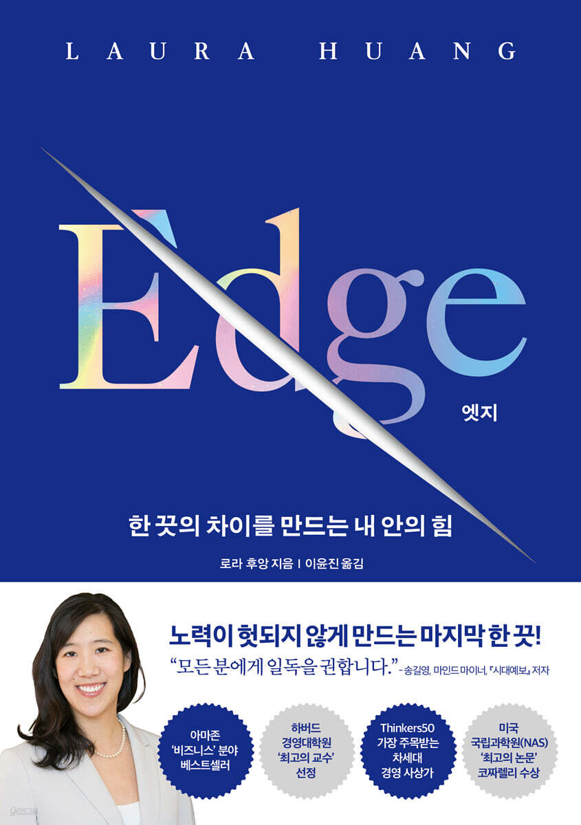 엣지 EDGE