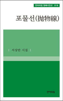 포물선