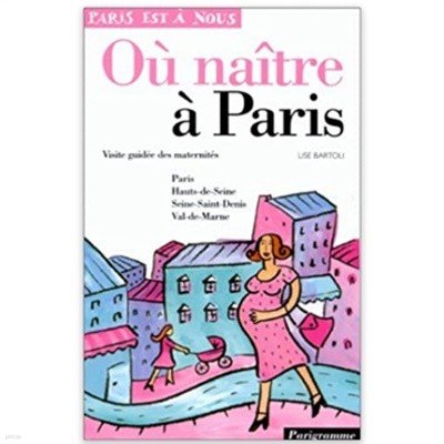 Ou naitre a Paris. Visite guidee des maternites 파리에서 태어난 곳. 산부인과 가이드 투어