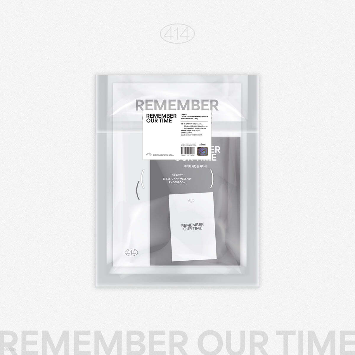 크래비티 (CRAVITY) THE 3RD ANNIVERSARY PHOTOBOOK [REMEMBER OUR TIME]