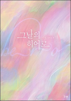 도서명 표기