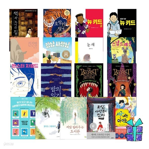 초등 5학년 6학년 권장도서 베스트 1-17권 세트 교과연계 시리즈