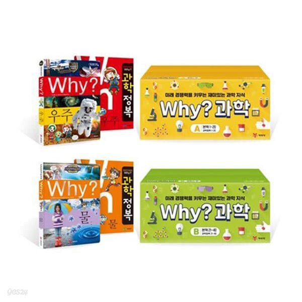 Why? 와이 초등과학학습만화 A+B세트(본책 40권+워크북 40권)