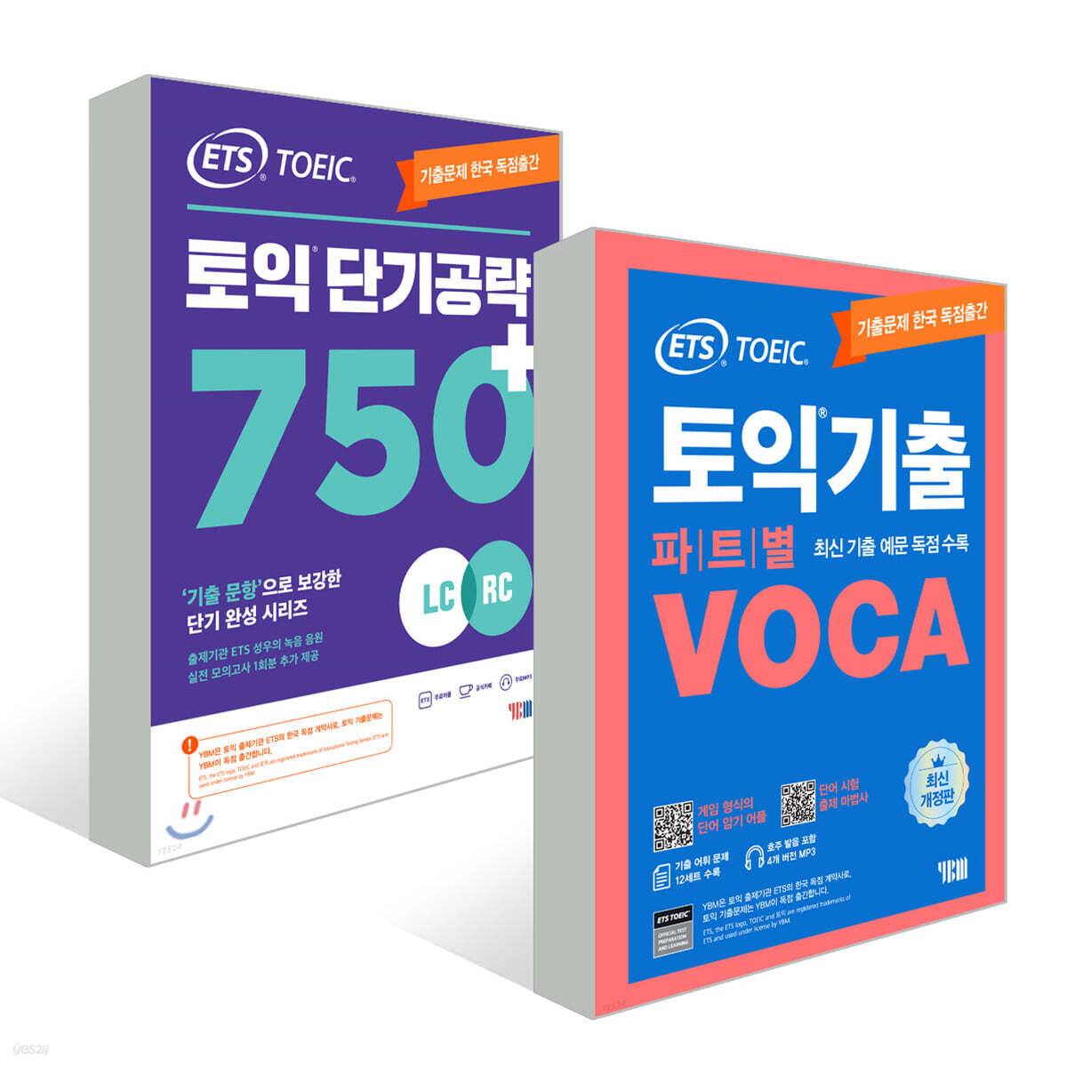 ETS 토익 단기공략 750+ (LC+RC) + 파트별 VOCA 보카 세트