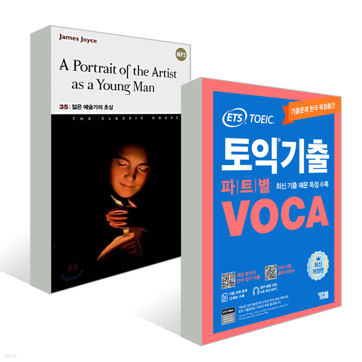 A Portrait of the Artist as a Young Man + ETS 토익기출 VOCA 보카 세트