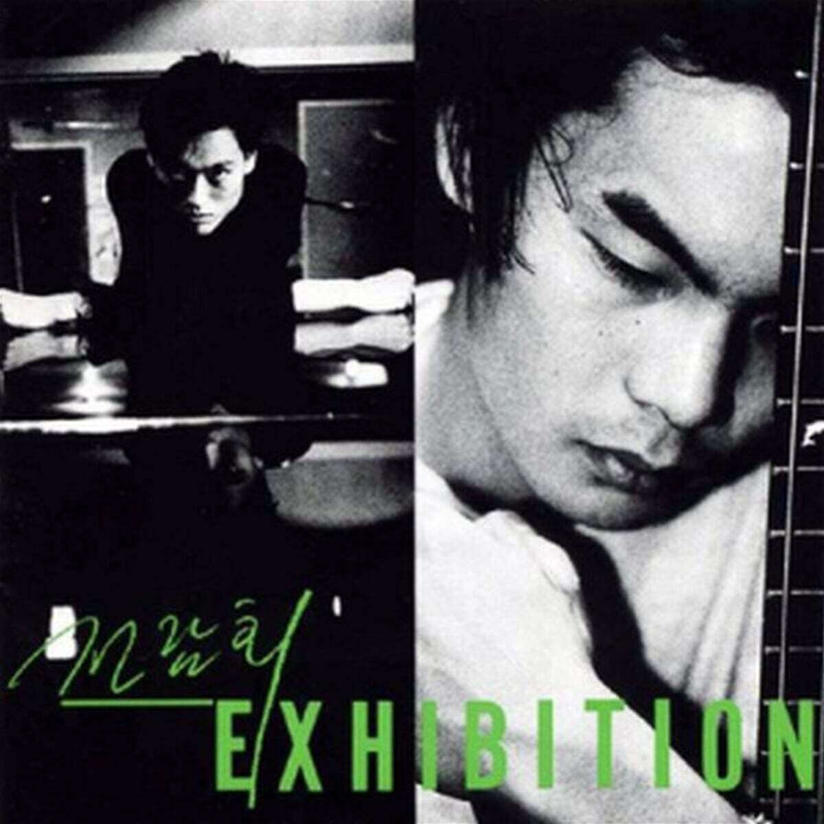 전람회 - 1집 Exhibition [화이트 컬러 LP]