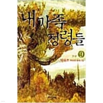 검은 달 그림자 1-7 완결 / 사이딘 판타지