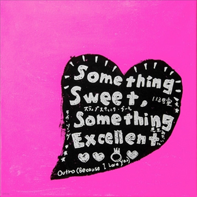 People 1 (ÿ) - Something Sweet,Something Excellent (CD)