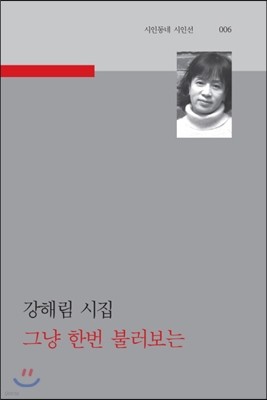 그냥 한번 불러보는