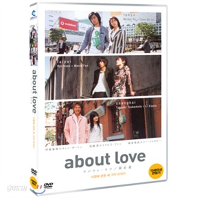 사랑에 관한 세 가지 이야기 (1disc)