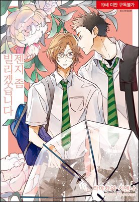 [BLovers] 젠지 좀 빌리겠습니다