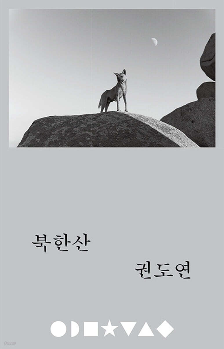 북한산 Bukhansan