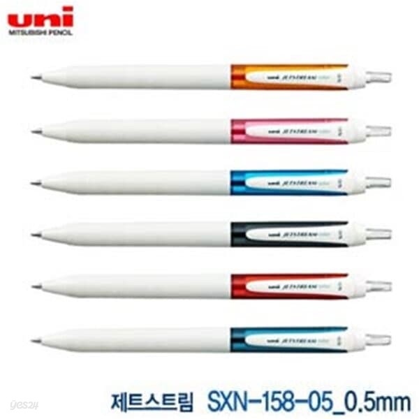 유니  제트스트림컬러볼펜 SXN158-05  낱개  0.5mm 유성볼펜