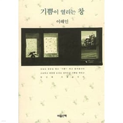 기쁨이 열리는 창★