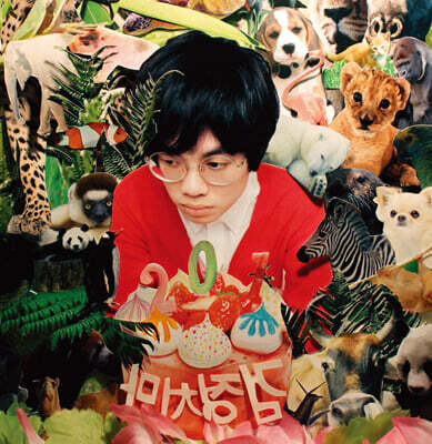 검정치마 (The Black Skirts) 1집 - 201 [Special Edition][재발매]