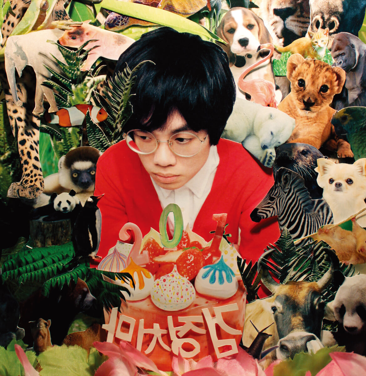 검정치마 - 201 cover
