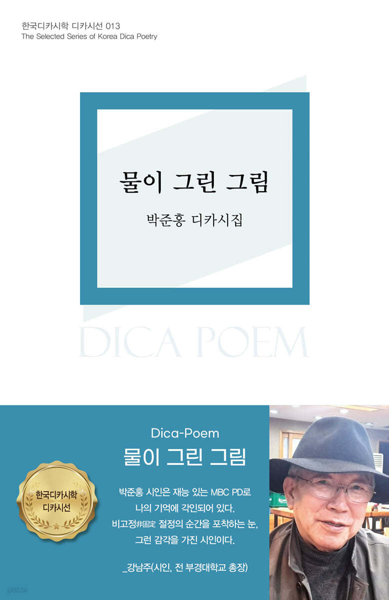 물이 그린 그림