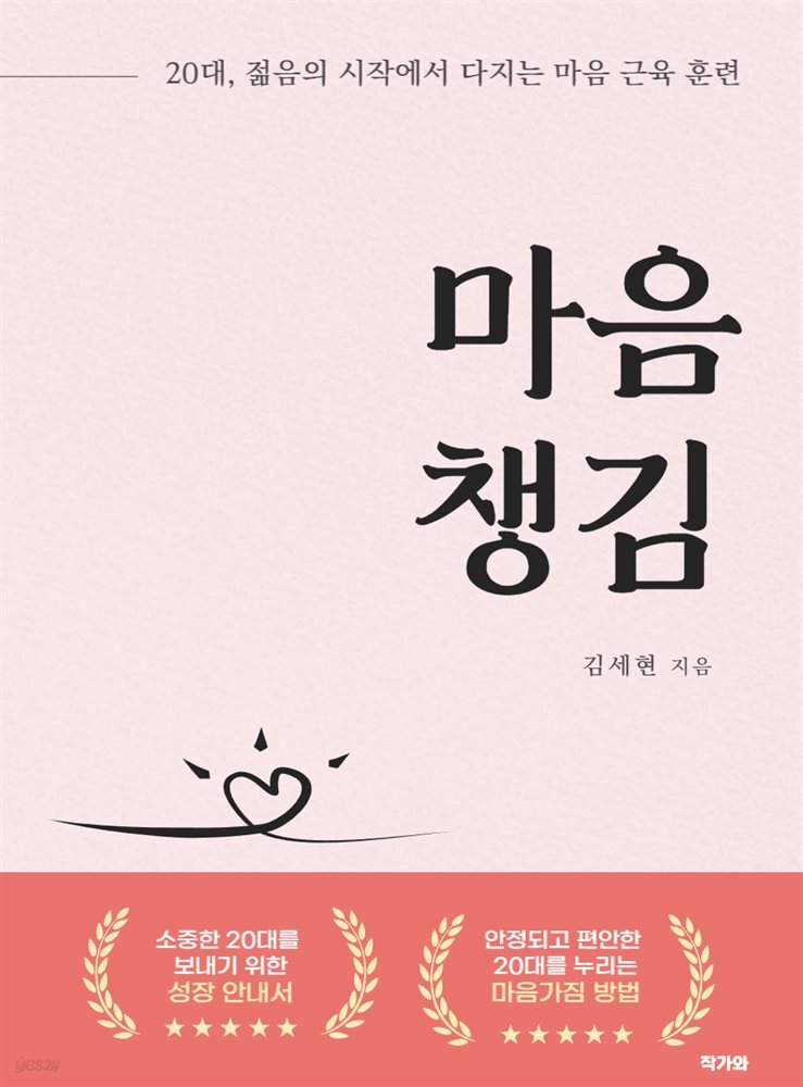 마음챙김