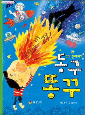 동구 똥꾸