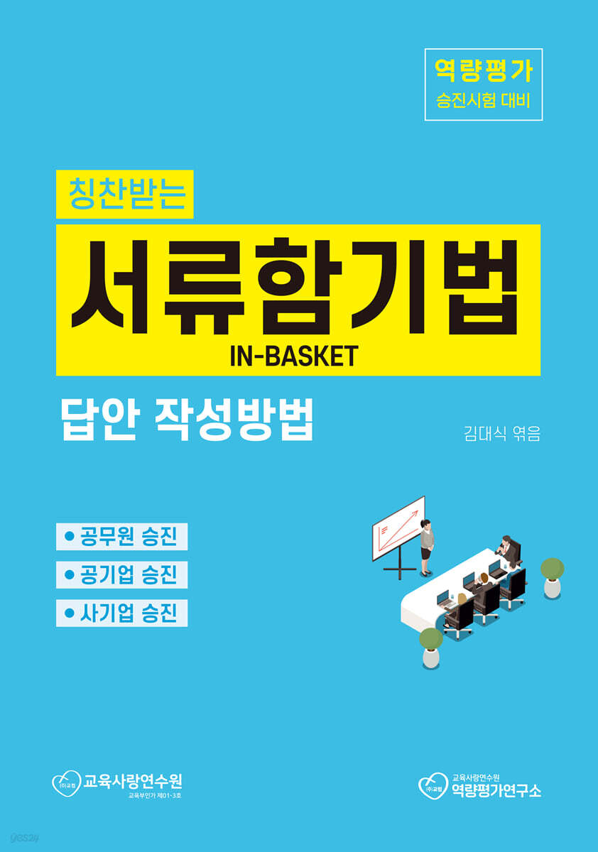서류함기법