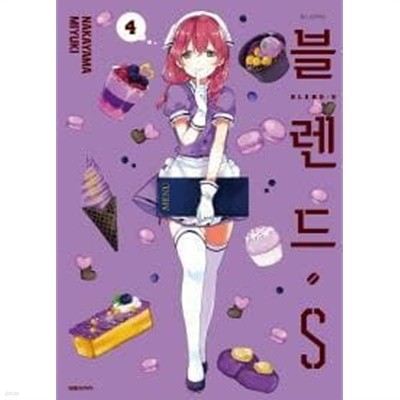 블렌드S(1~4) >순정 큰사이즈>실사진 참조