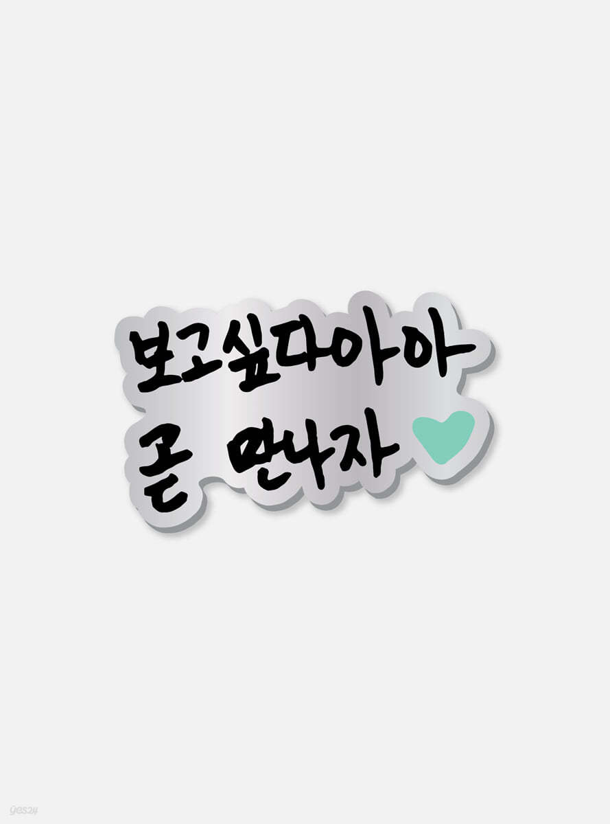 [2023 TAEMIN FANMEETING &quot;RE : ACT&quot;] BADGE [HANDWRITING ver.]