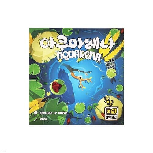 보약게임 아쿠아레나[8세이상,2인~6인]