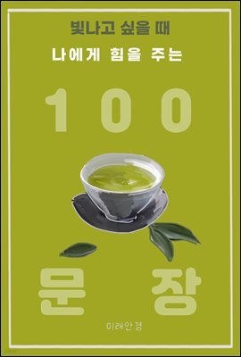      ִ 100 