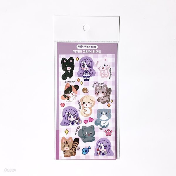 치치와 고양이 친구들