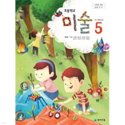 2023 초등학교 미술 5 교사용 교과서 (류재만 천재교육)