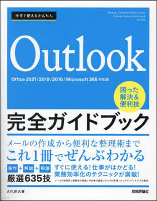 Outlook﫬ɫ֫ëݪê̽& 