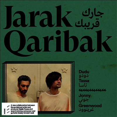 Dudu Tassa & Jonny Greenwood — Jarak Qaribak 앨범 커버