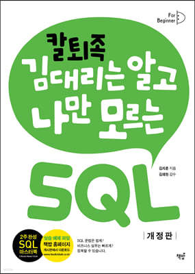 Į 븮 ˰  𸣴 SQL