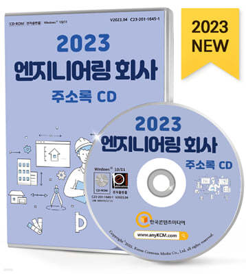 2023 Ͼ ȸ ּҷ CD