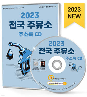 2023   ּҷ CD
