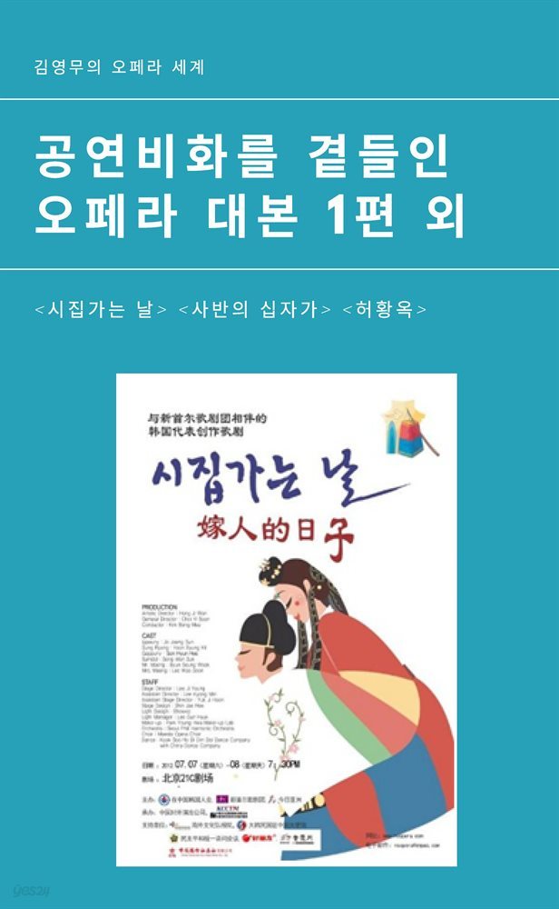 시집가는 날