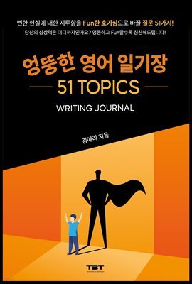   ϱ 51 TOPICS