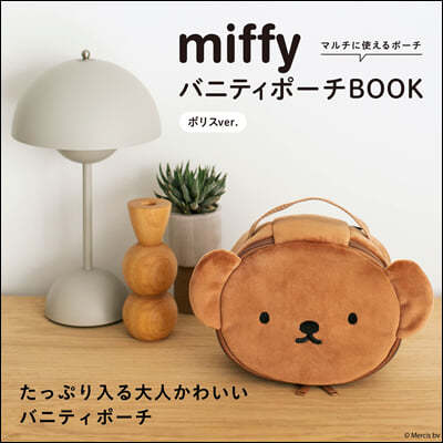 miffy バニティポ-チBOOK ボリスver.