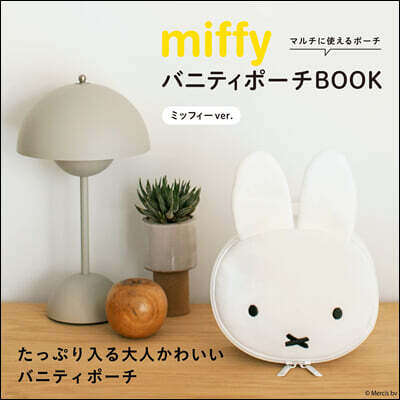 miffy バニティポ-チBOOK ミッフィ-ver.