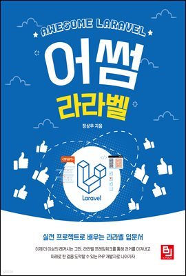 책 정보