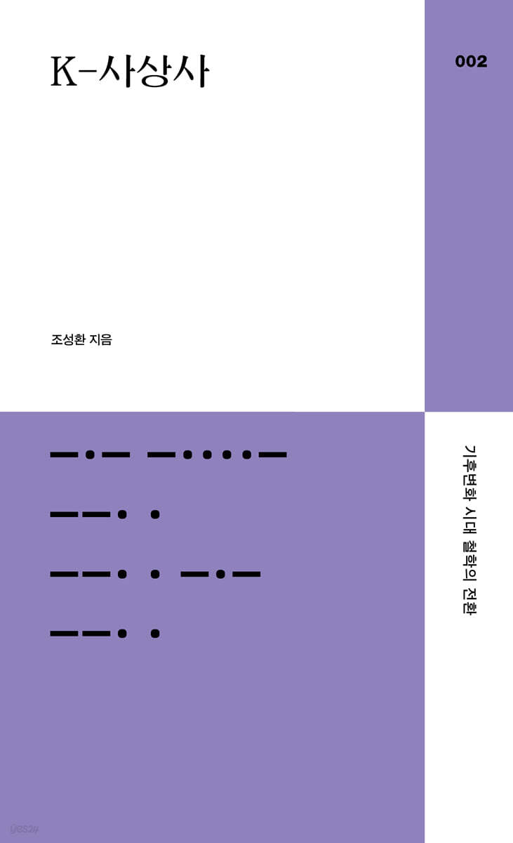 K-사상사