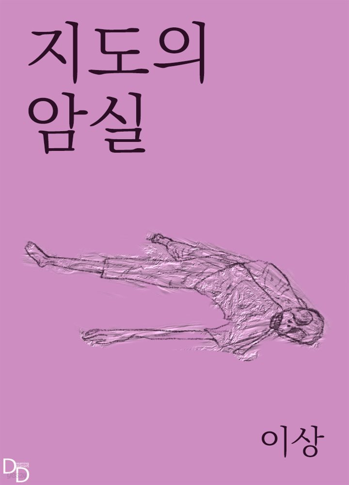 지도의 암실