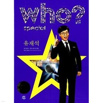 Who? Special 유재석