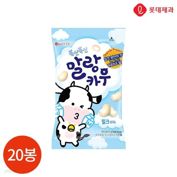 롯데 말랑카우 밀크 79g x 20봉