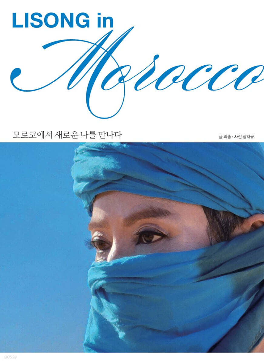 LISONG in MOROCCO