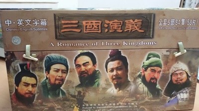 삼국지연의 CD 1~84부작 三國志演義 (영문자막) A Romance of Three Kingdoms