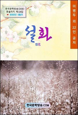 설화