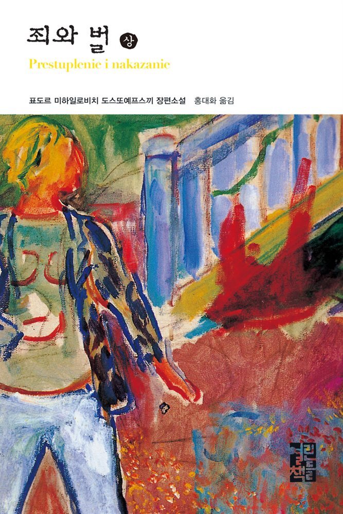 [세트] 열린책들 세계문학 100권 특가 (총100권)