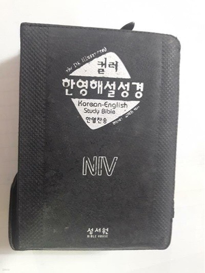 NIV 컬러 한영해설성경 한영찬송가 /(11.5*16.5*5/하단참조)