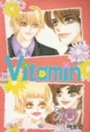 비타민 Vitamin 1-16/완결